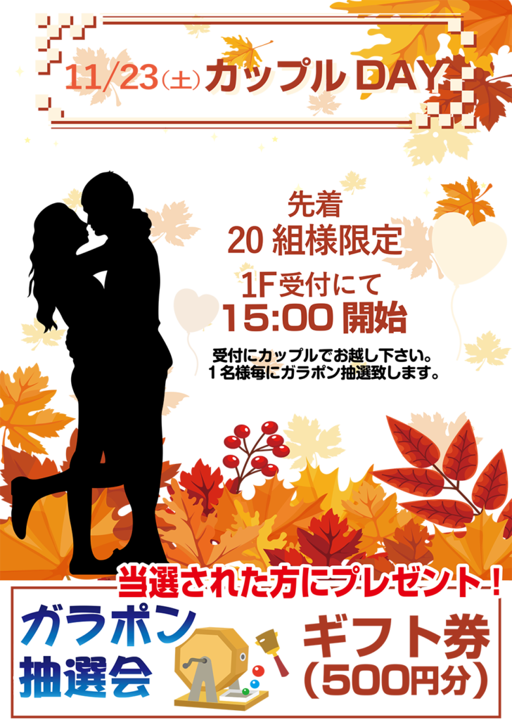 BTS三日月11月カップルデー