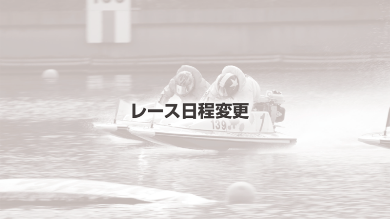 5月1日(日)【発売レース変更】福岡